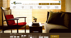 Desktop Screenshot of morino-h.com