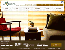 Tablet Screenshot of morino-h.com